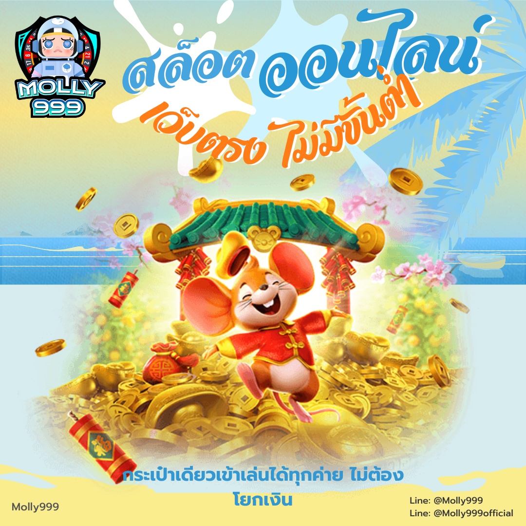 KERRY899 PLUS โปรฯ สล็อต ตอบโจทย์ผู้เล่น